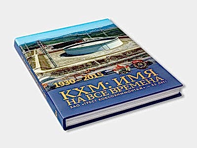 Sert Kapaklı Kitap