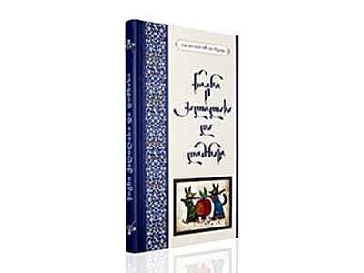 Sert Kapaklı Kitap