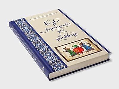 Sert Kapaklı Kitap