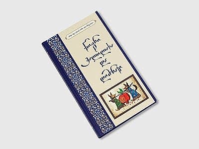 Sert Kapaklı Kitap